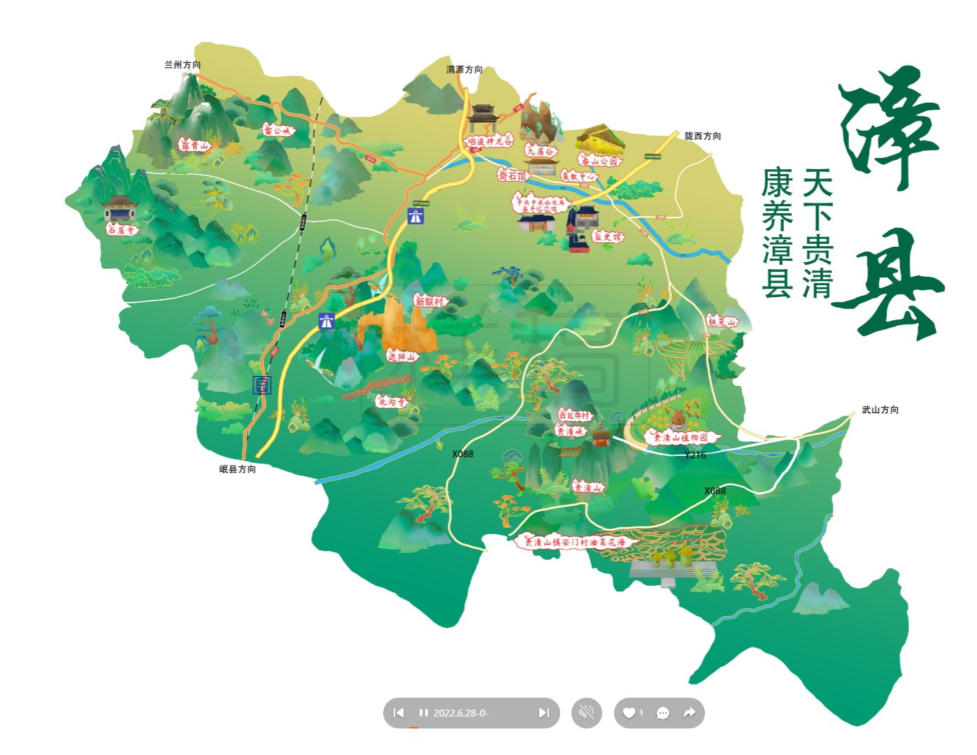 北海街道漳县手绘地图